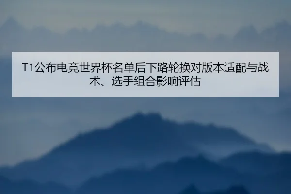 gong-bu-dian-jing-shi-jie-bei-ming-dan-hou-xia-lu-lun-huan-dui-ban-ben-shi-pei-yu-zhan-shu-xuan-shou-zu-he-ying-xiang-2-475.jpg